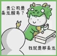 东兴市国尊烟酒商行