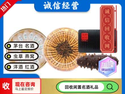 东兴市礼品回收.jpg