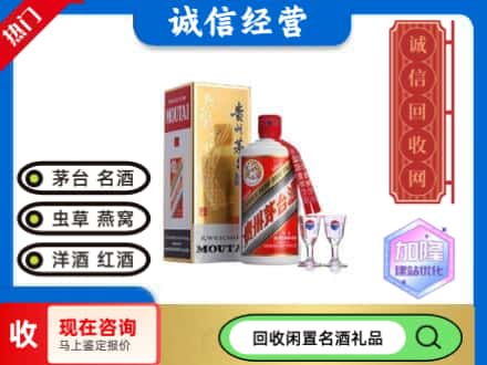 东兴市回收飞天茅台酒