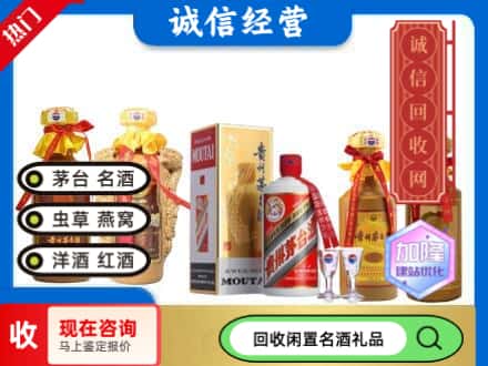 东兴市回收茅台酒