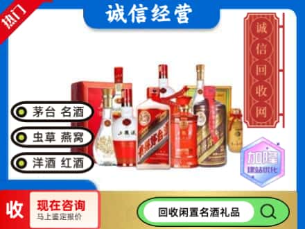 东兴市回收名酒