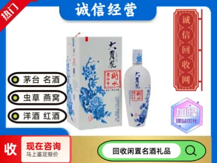 回收价格:东兴市回收衡水老白干