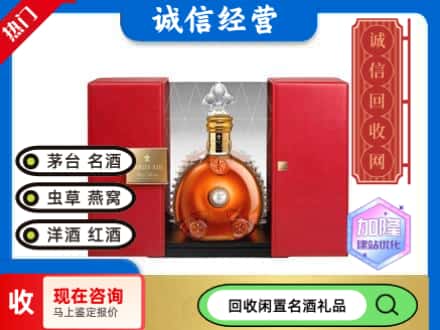 回收价格:东兴市回收洋酒