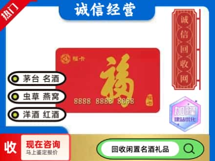 东兴市回收福卡