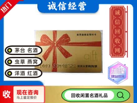 东兴市回收大厦卡