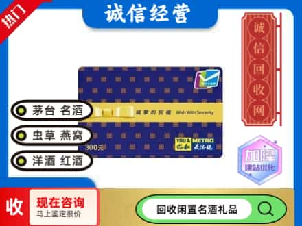 东兴市回收麦德龙购物卡