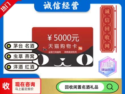 东兴市回收天猫购物卡