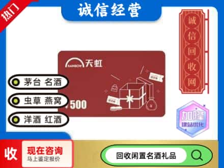 东兴市回收天虹卡