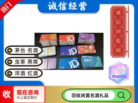 东兴市回收商超卡