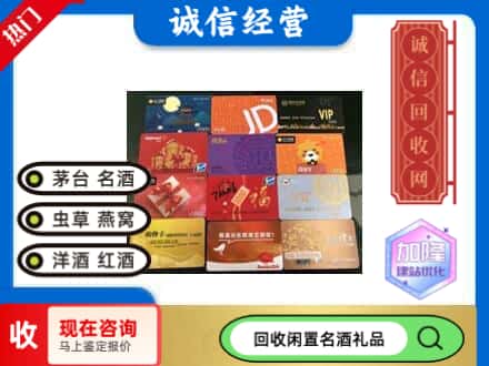 东兴市回收网购卡