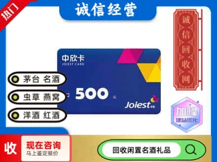 东兴市回收中欣卡