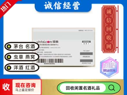 东兴市回收银泰购物卡