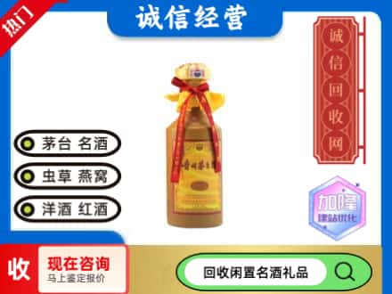 东兴市回收十五年茅台酒