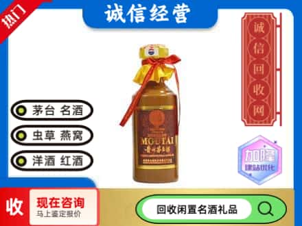 东兴市回收五十年茅台酒