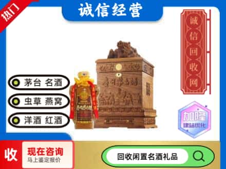 东兴市回收八十年茅台酒